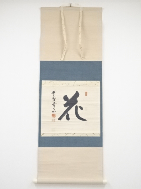 JAPANESE HANGING SCROLL / HAND PAINTED / CALLIGRAPHY